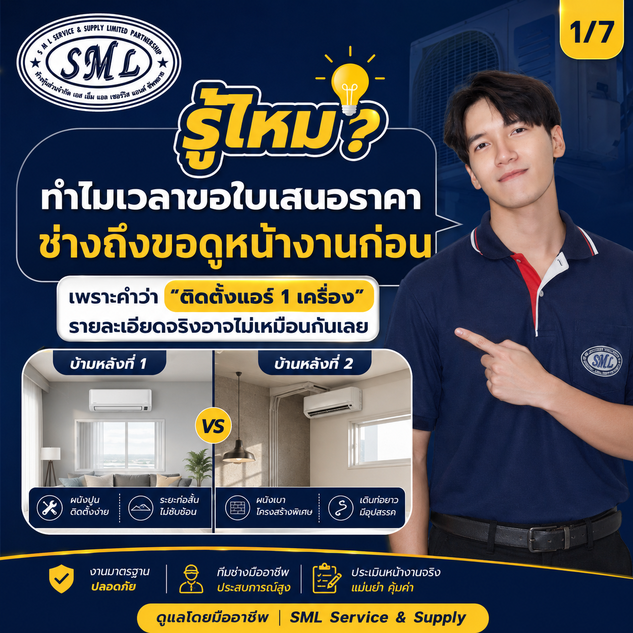 ขอใบเสนอราคาดูหน้างานก่อน ภาพที่ 1